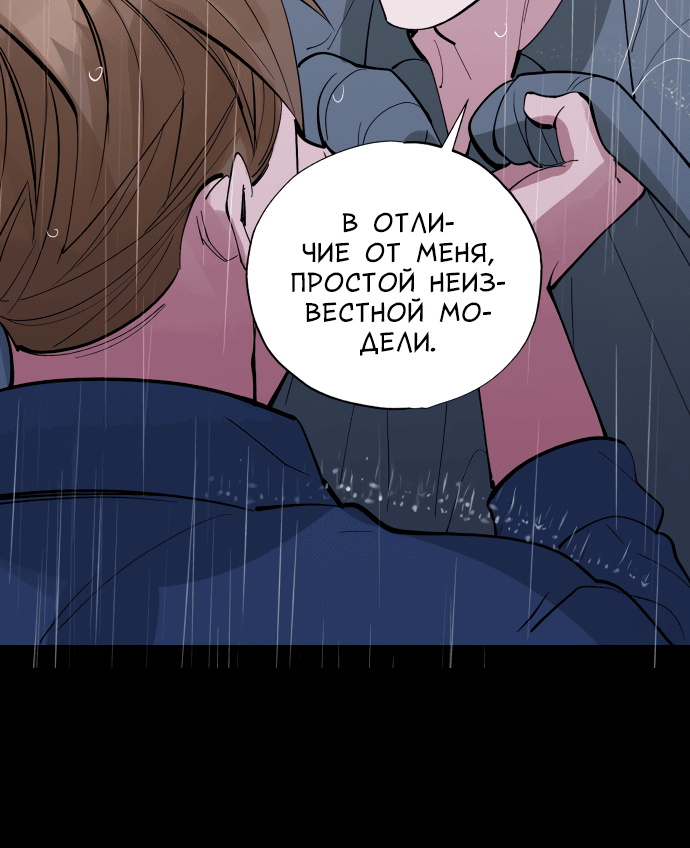 Манга Слежка - Глава 29 Страница 31