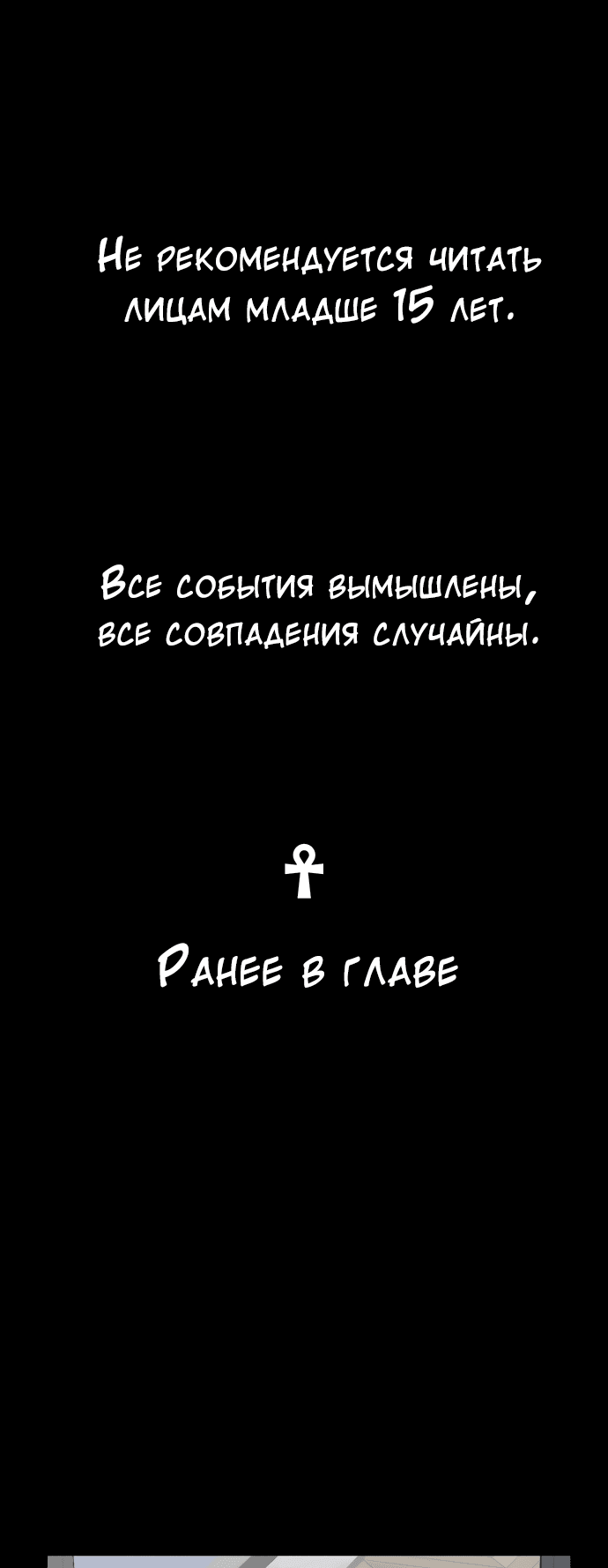 Манга Слежка - Глава 31 Страница 2