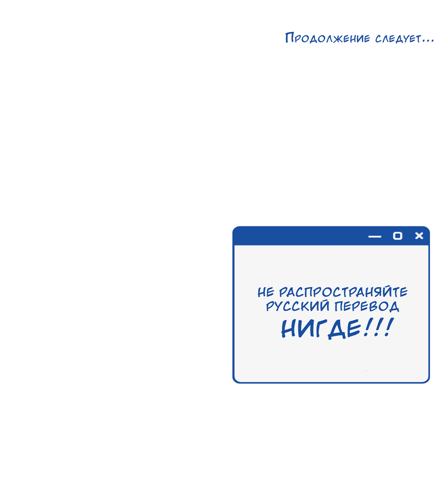 Манга Слежка - Глава 33 Страница 79