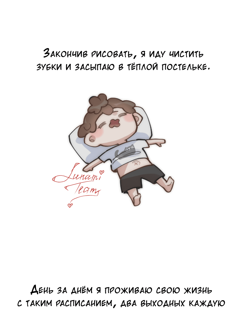 Манга Слежка - Глава 34.1 Страница 19
