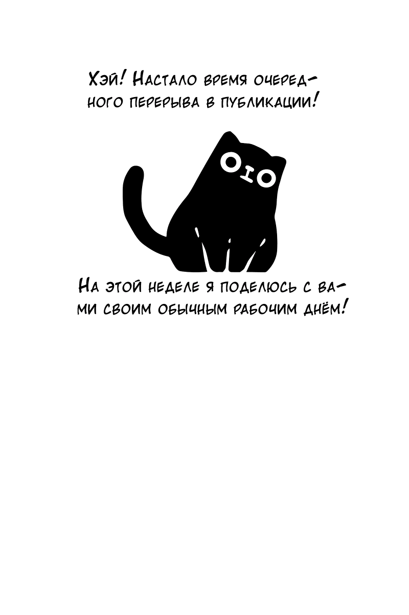Манга Слежка - Глава 34.1 Страница 3