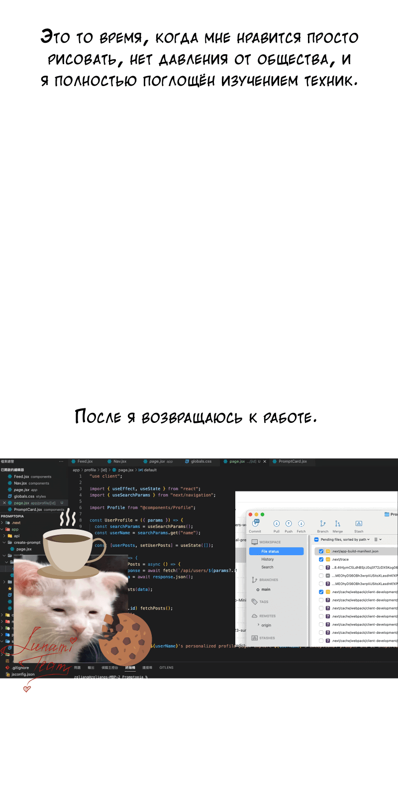 Манга Слежка - Глава 34.1 Страница 9