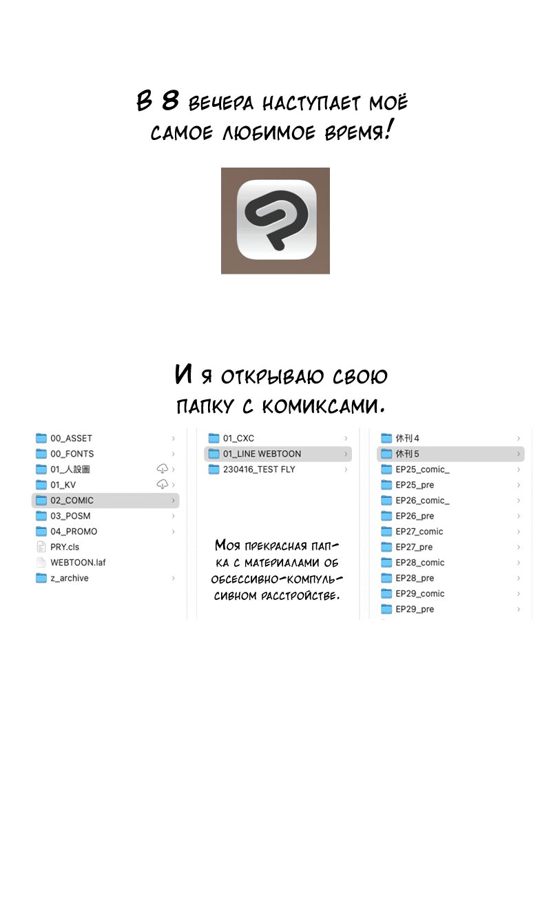 Манга Слежка - Глава 34.1 Страница 12