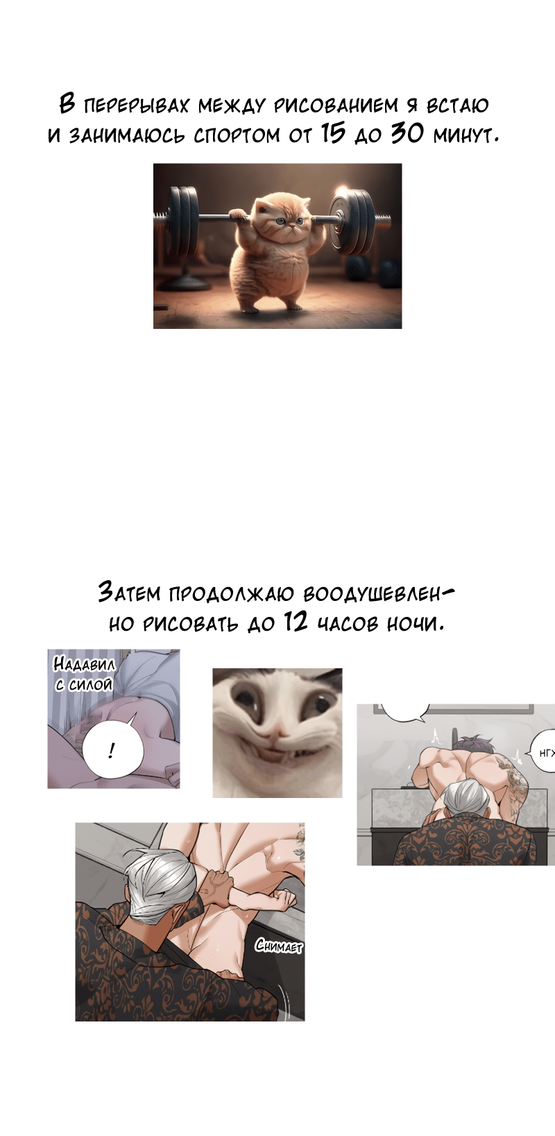 Манга Слежка - Глава 34.1 Страница 18