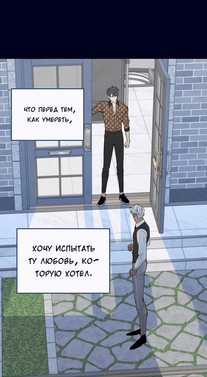 Манга Слежка - Глава 46 Страница 14