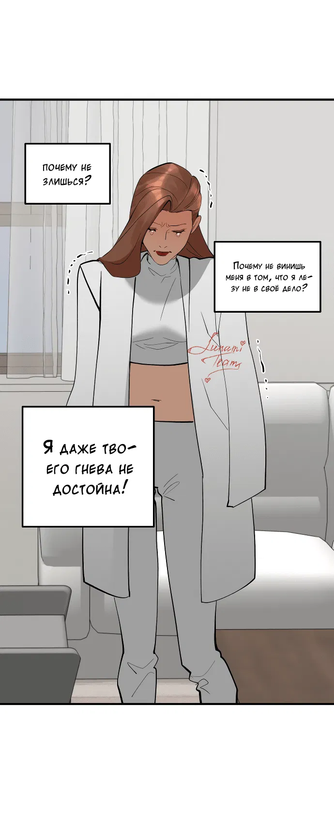 Манга Слежка - Глава 46 Страница 36