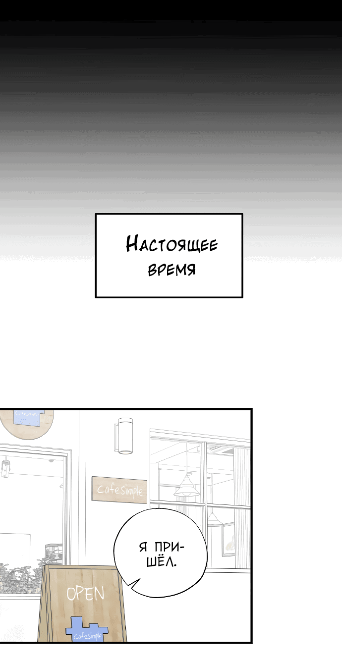 Манга Слежка - Глава 51 Страница 47