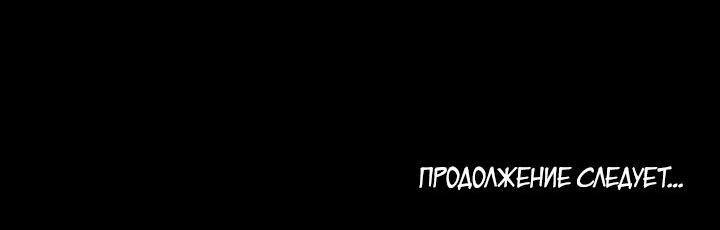 Манга Ах, кажется я болен - Глава 55 Страница 33
