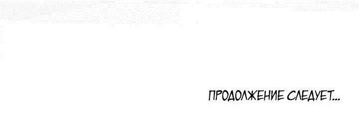 Манга Ах, кажется я болен - Глава 61 Страница 28