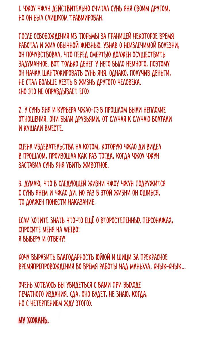 Манга Ах, кажется я болен - Глава 74 Страница 35