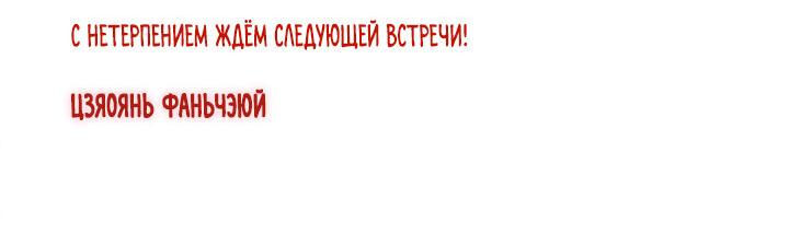 Манга Ах, кажется я болен - Глава 74 Страница 38