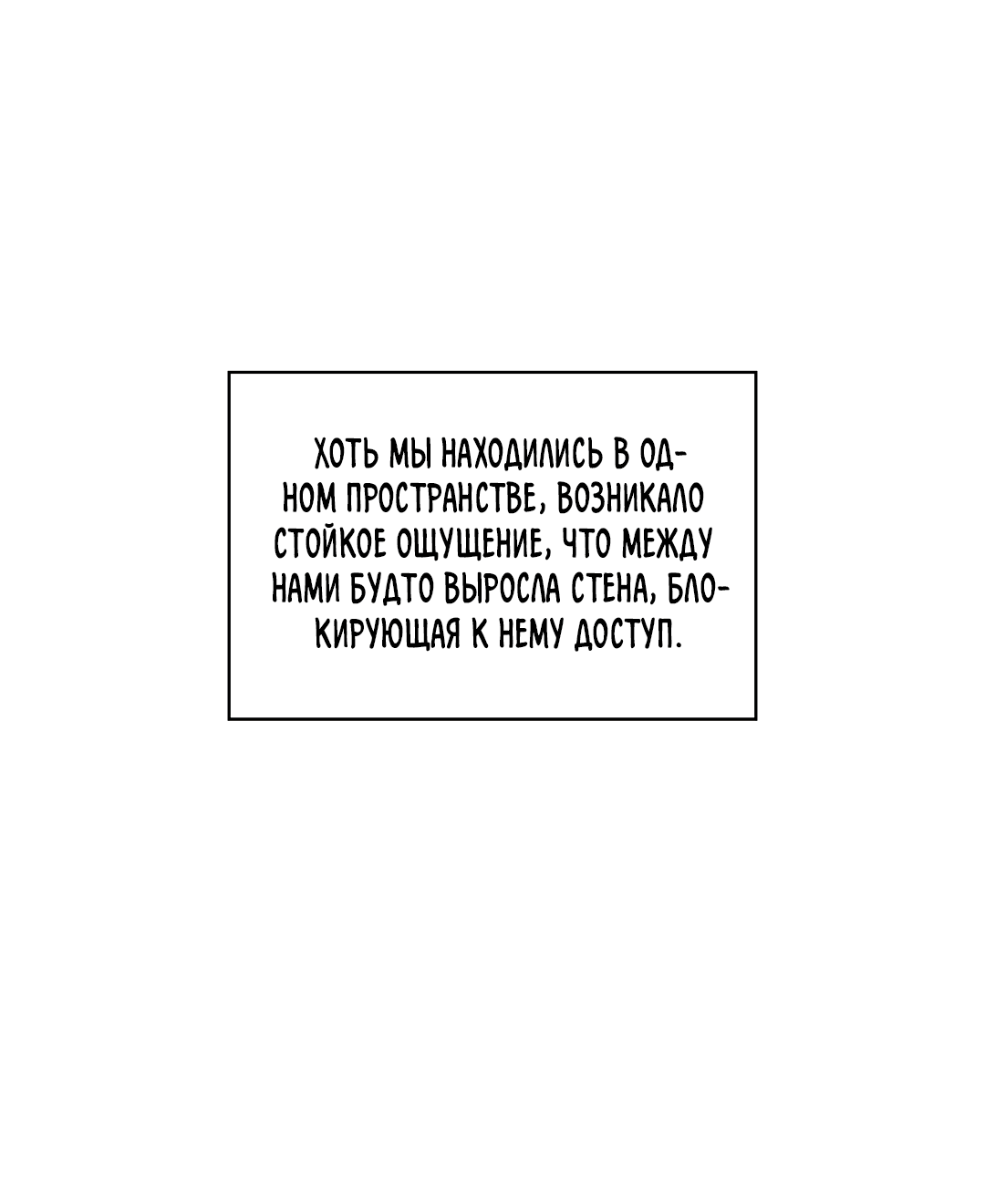 Манга Под зелёным светом: во снах - Глава 21 Страница 48