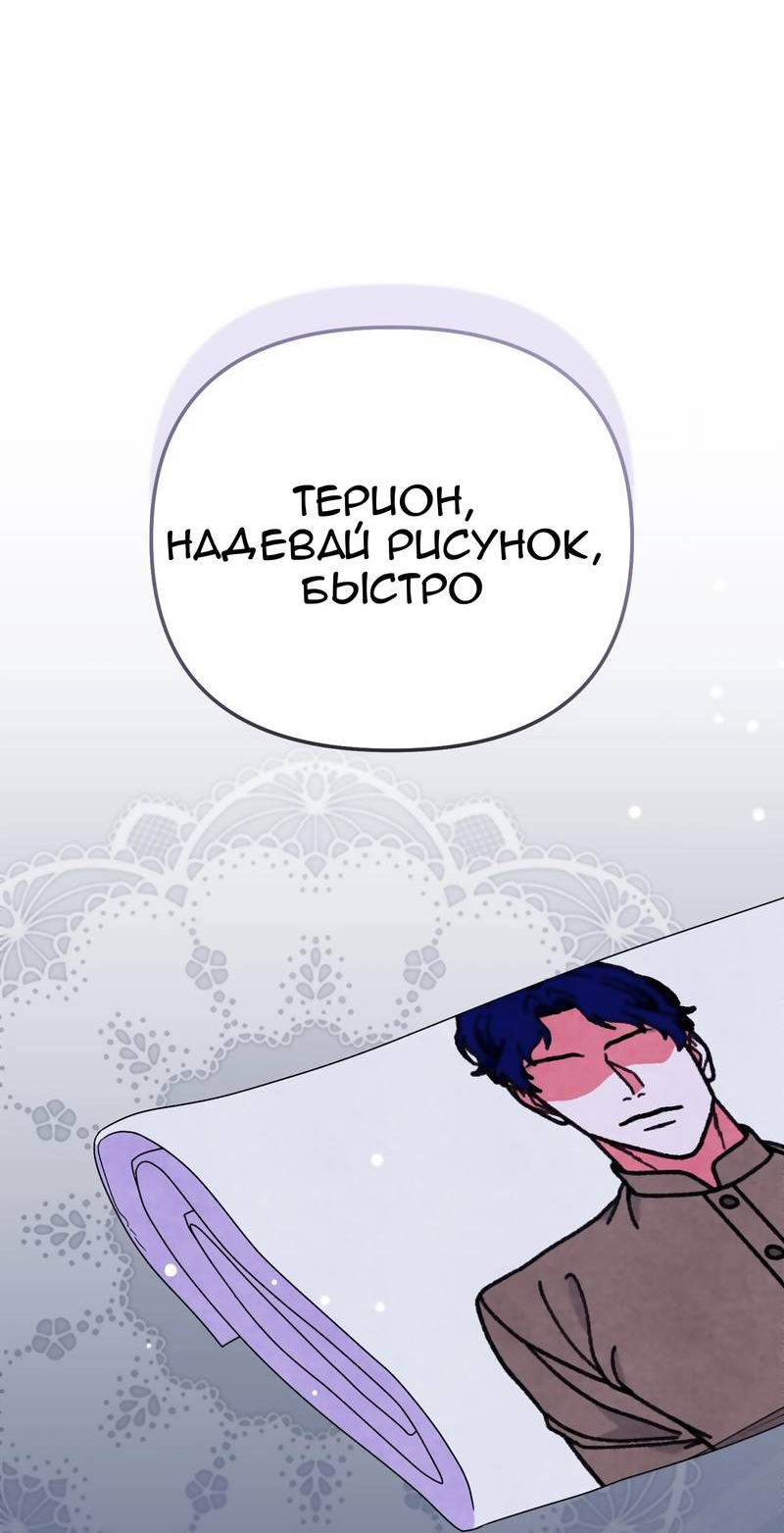 Манга Тем, кто хочет меня уничтожить - Глава 62 Страница 15