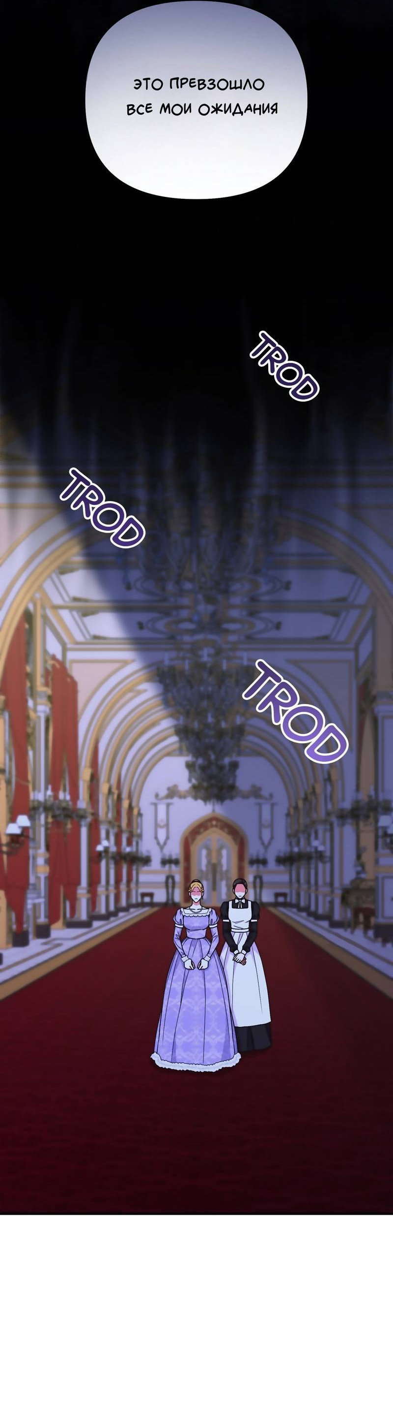 Манга Тем, кто хочет меня уничтожить - Глава 62 Страница 5