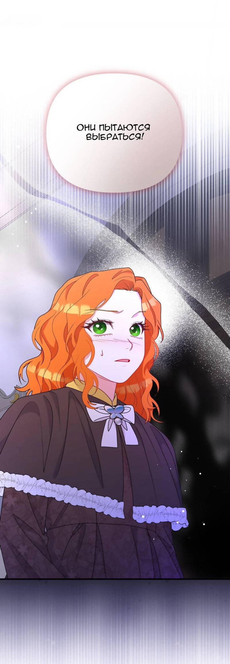 Манга Тем, кто хочет меня уничтожить - Глава 62 Страница 49