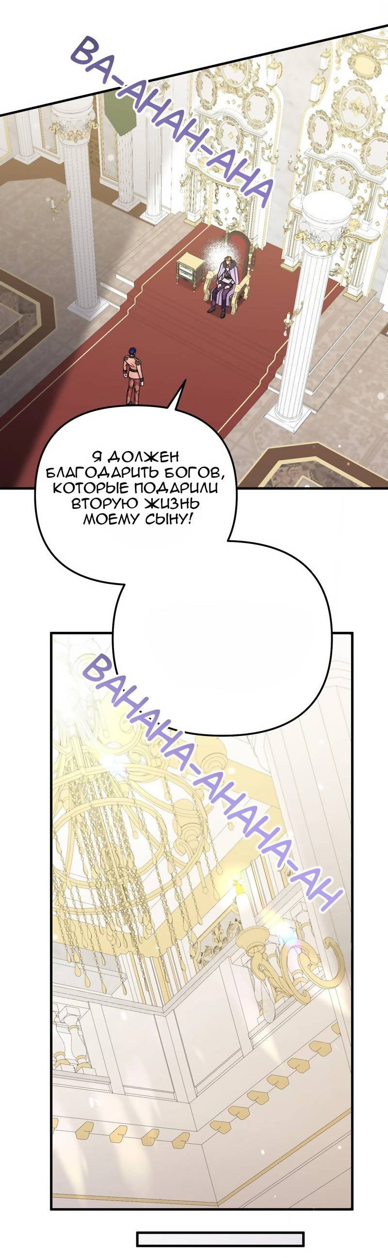 Манга Тем, кто хочет меня уничтожить - Глава 62 Страница 35