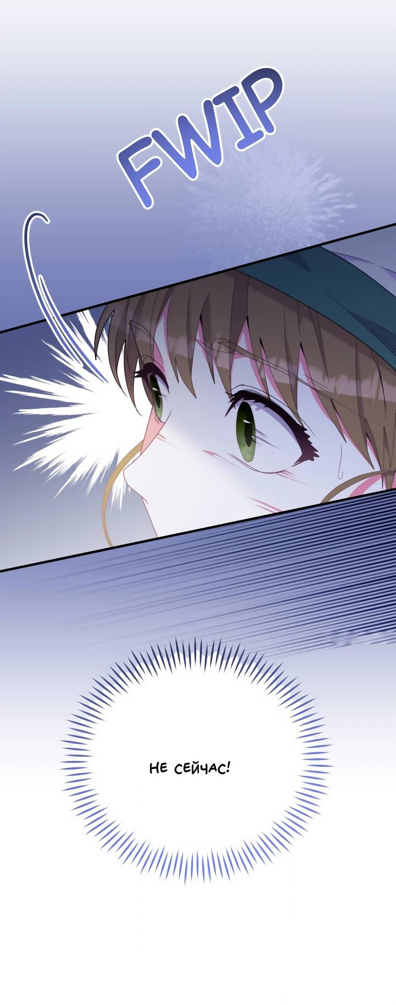 Манга Тем, кто хочет меня уничтожить - Глава 62 Страница 10