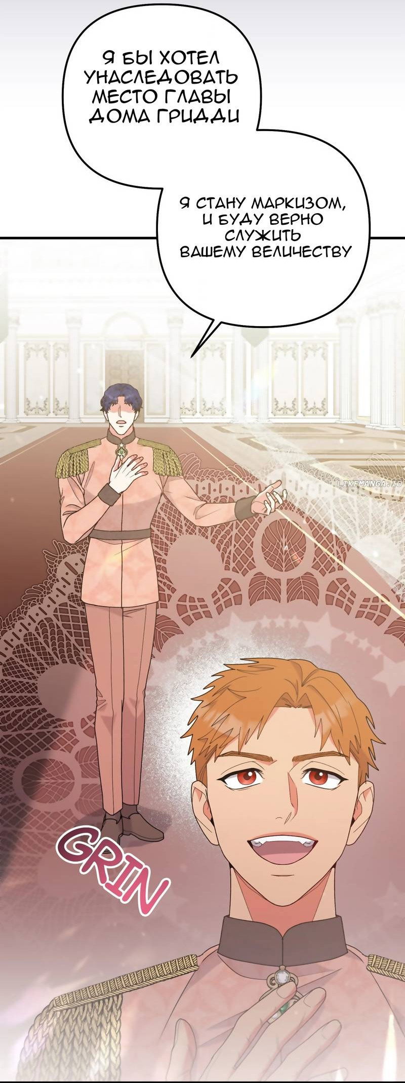 Манга Тем, кто хочет меня уничтожить - Глава 62 Страница 28