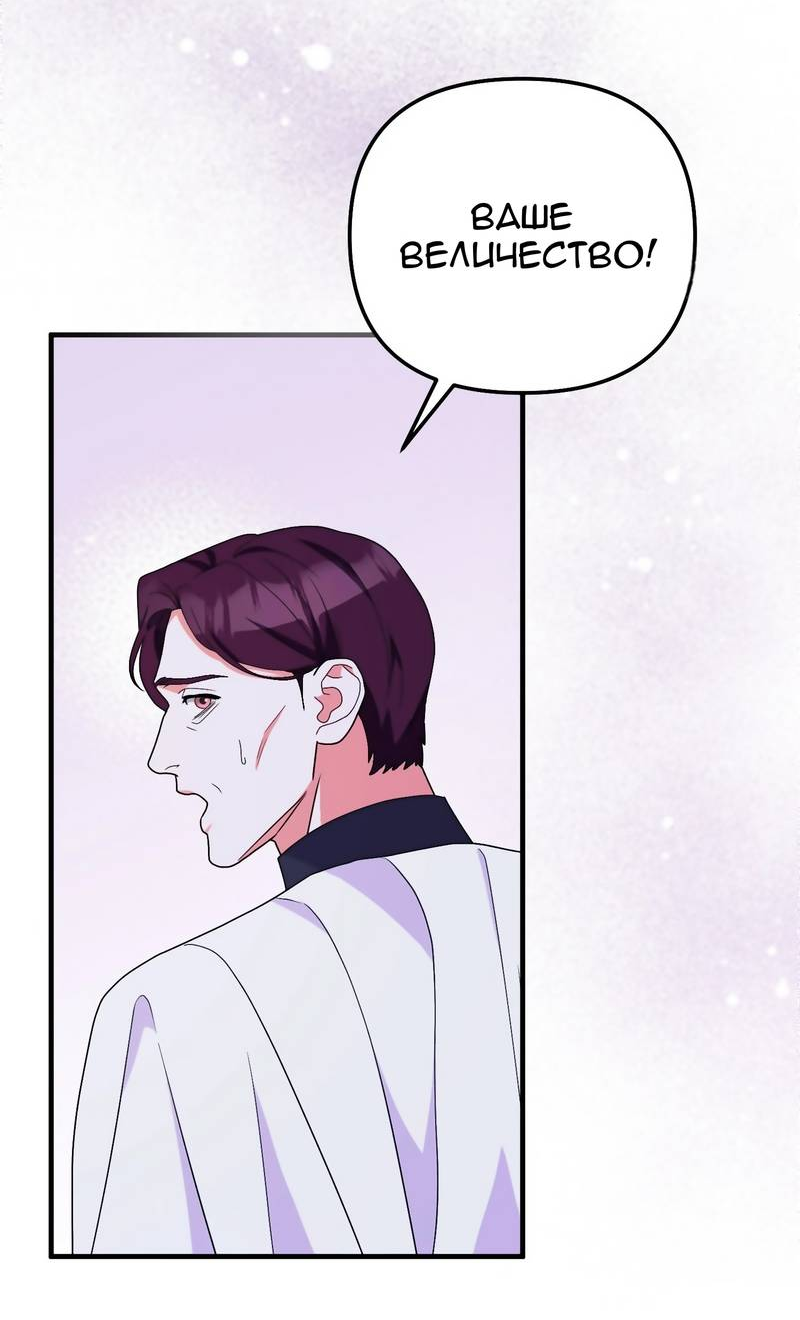 Манга Тем, кто хочет меня уничтожить - Глава 62 Страница 12