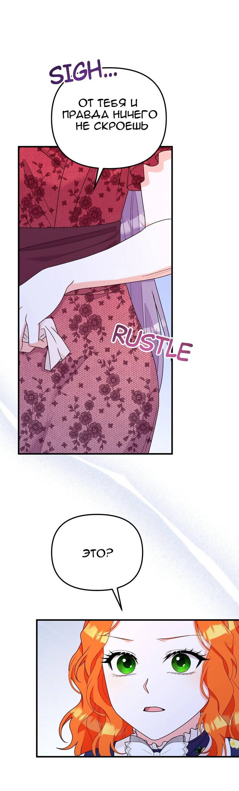 Манга Тем, кто хочет меня уничтожить - Глава 64 Страница 47