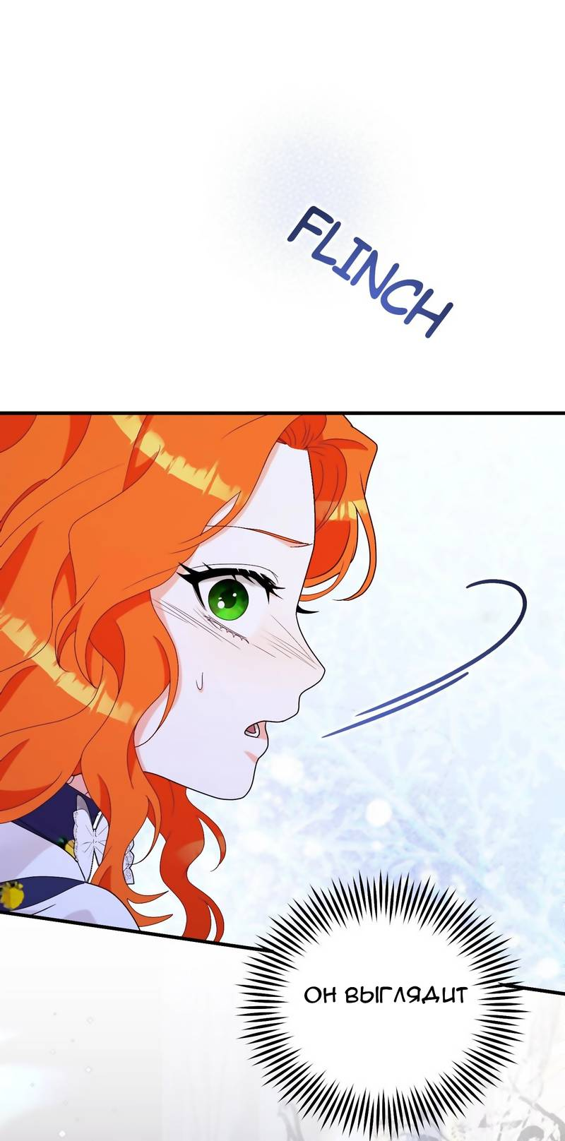 Манга Тем, кто хочет меня уничтожить - Глава 64 Страница 57