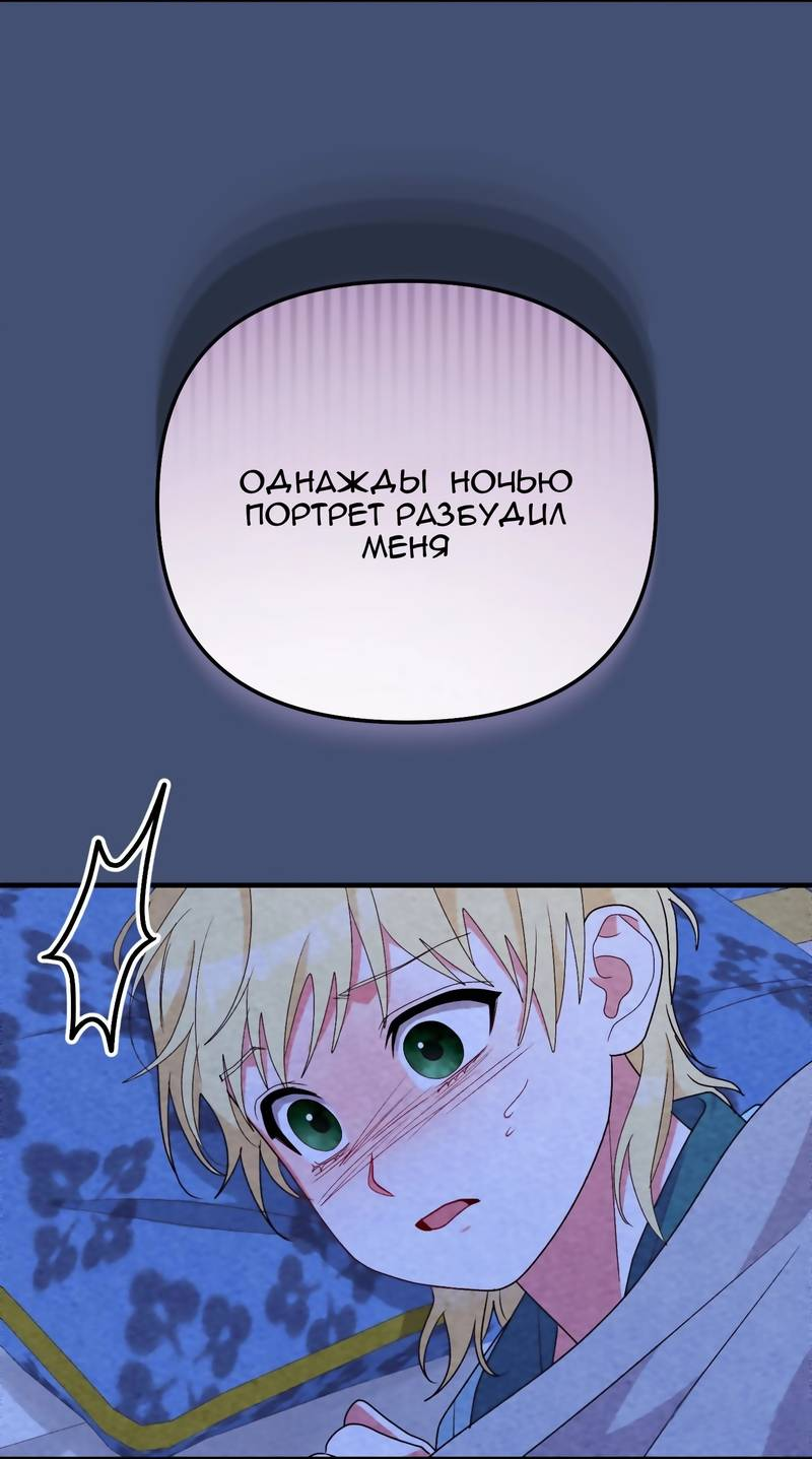 Манга Тем, кто хочет меня уничтожить - Глава 64 Страница 23