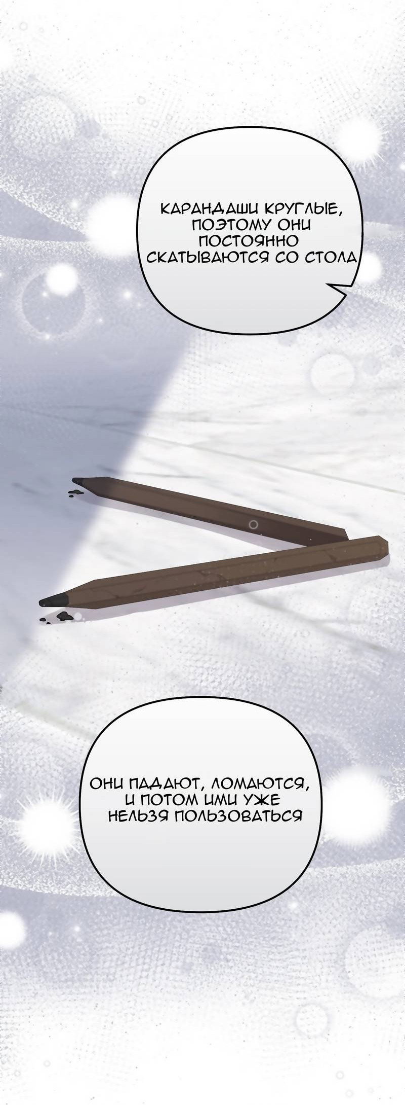 Манга Тем, кто хочет меня уничтожить - Глава 64 Страница 38