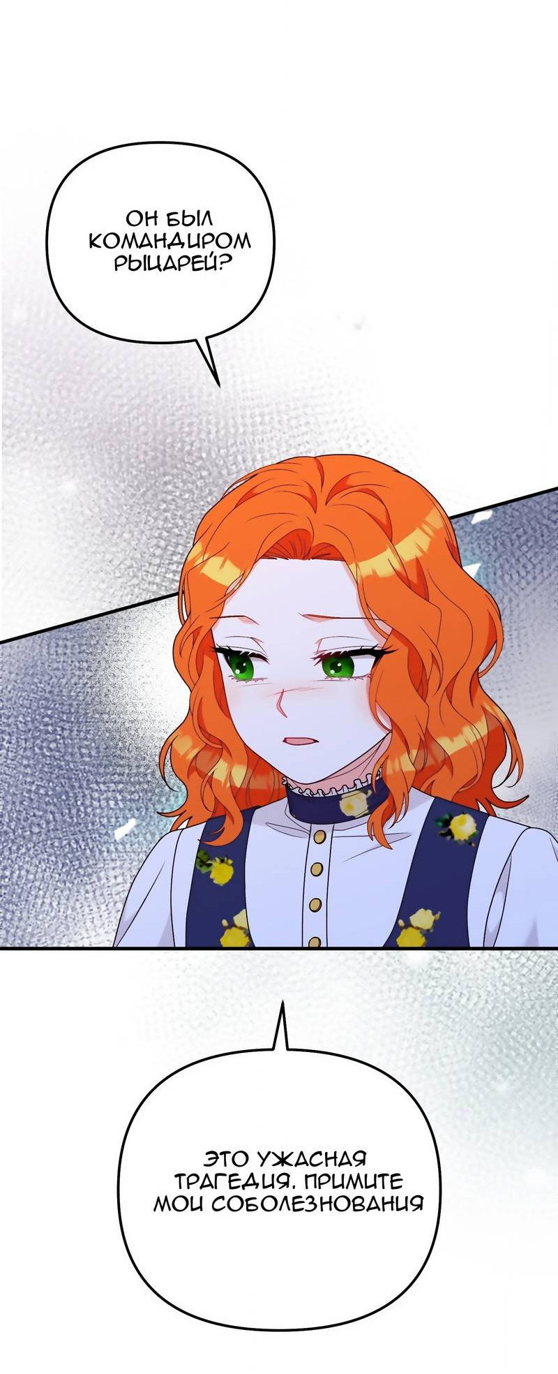 Манга Тем, кто хочет меня уничтожить - Глава 64 Страница 9