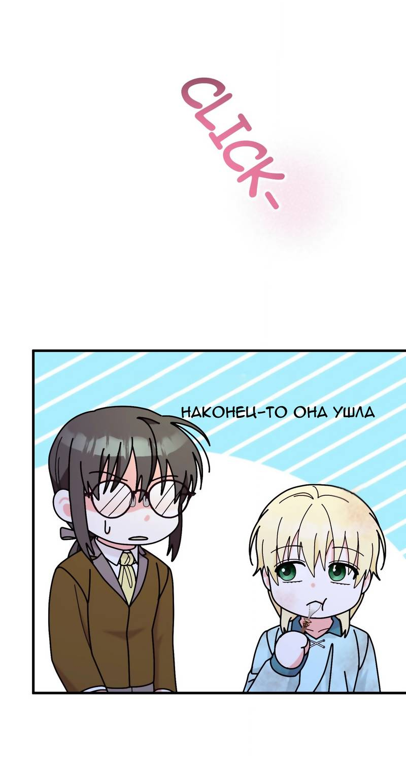 Манга Тем, кто хочет меня уничтожить - Глава 64 Страница 52