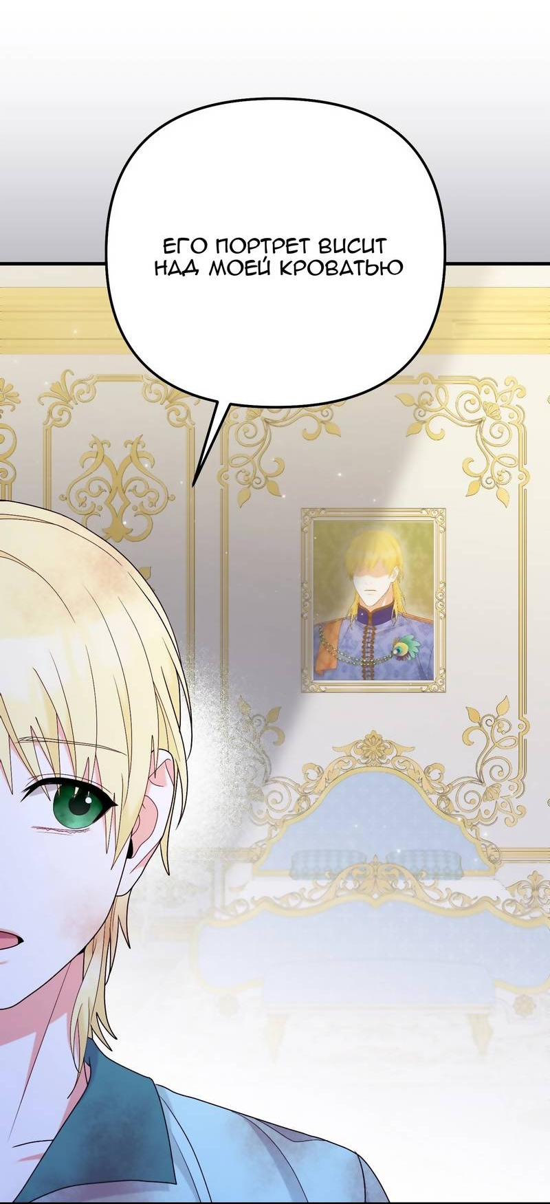 Манга Тем, кто хочет меня уничтожить - Глава 64 Страница 13