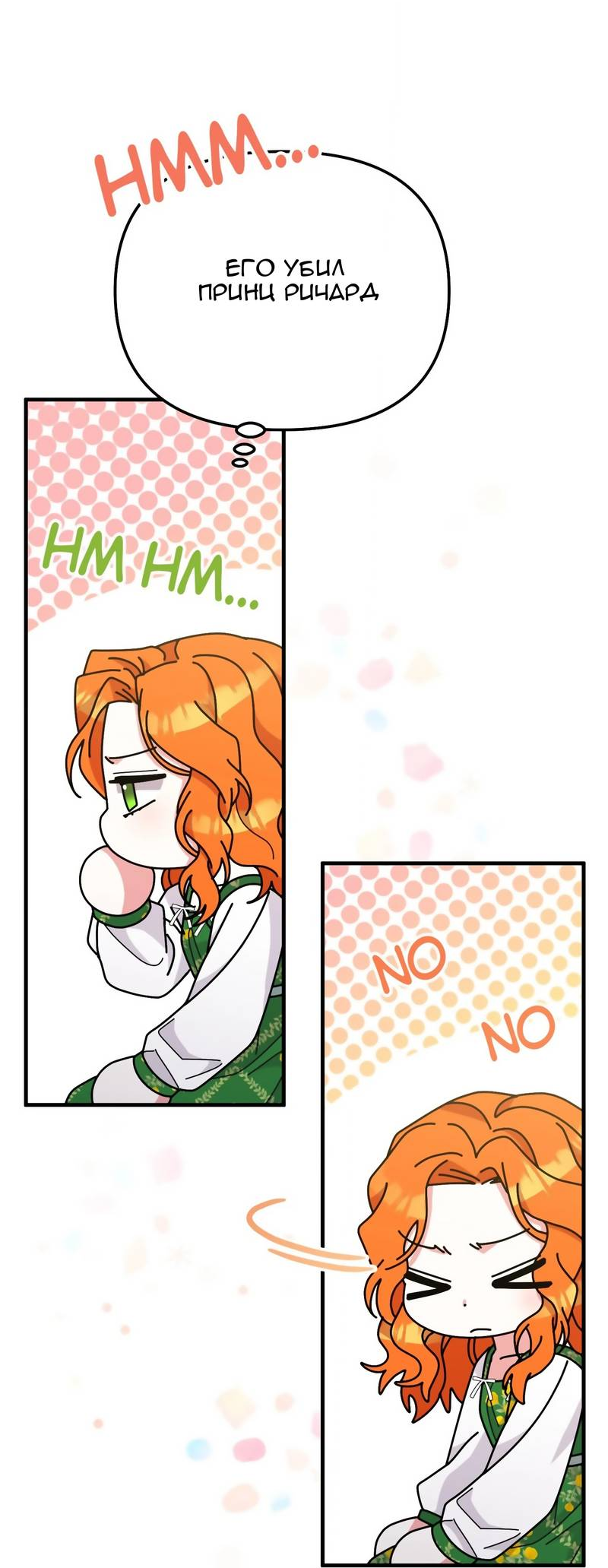 Манга Тем, кто хочет меня уничтожить - Глава 63 Страница 15