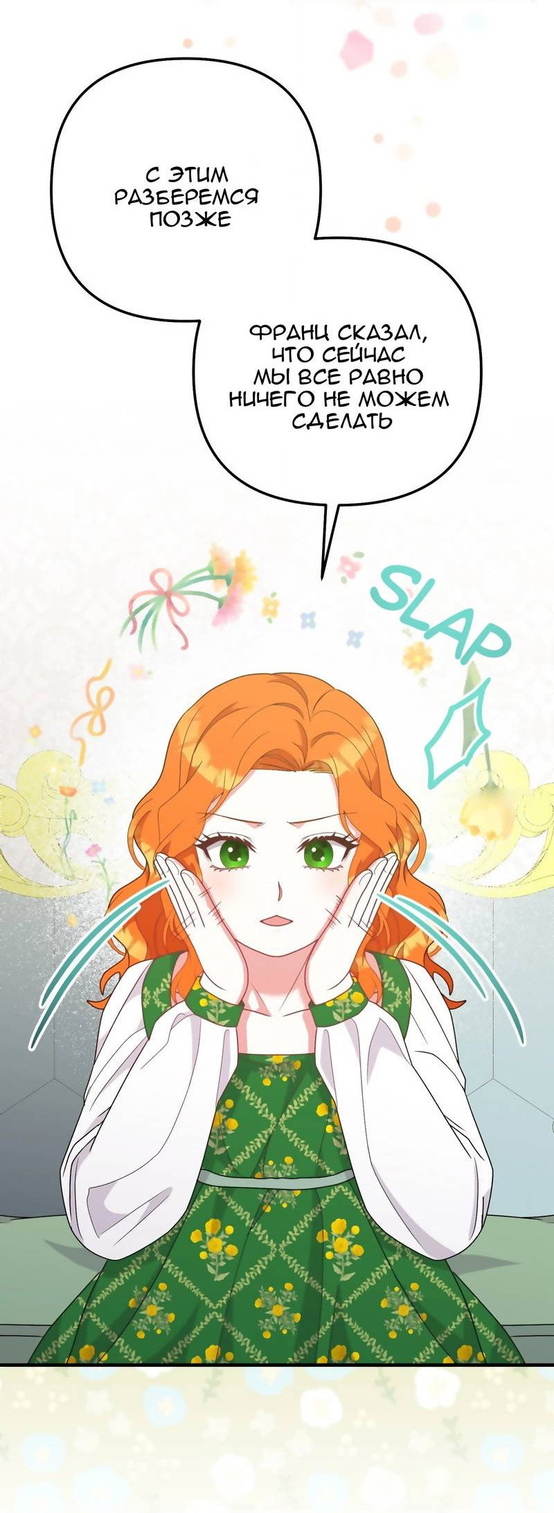 Манга Тем, кто хочет меня уничтожить - Глава 63 Страница 16