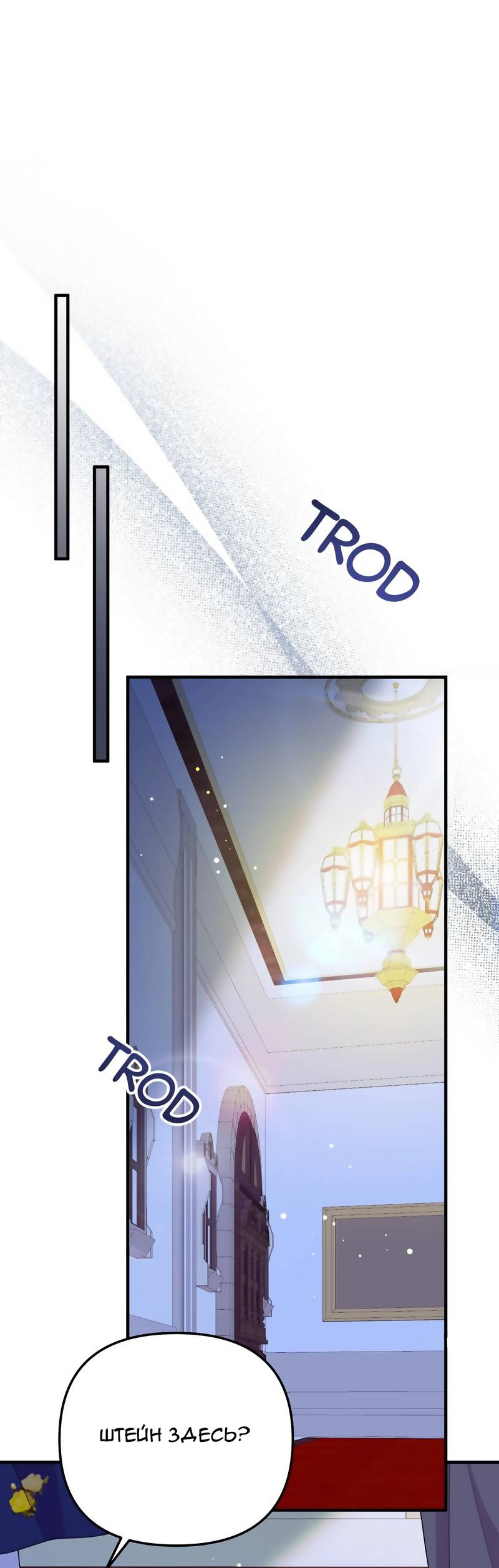 Манга Тем, кто хочет меня уничтожить - Глава 63 Страница 49