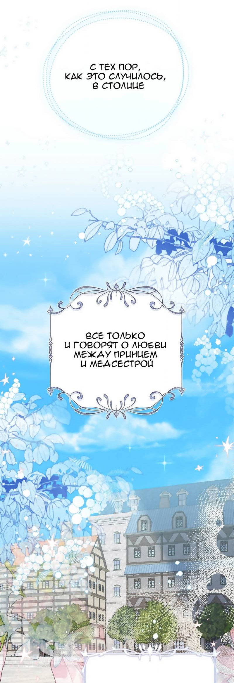 Манга Тем, кто хочет меня уничтожить - Глава 63 Страница 37