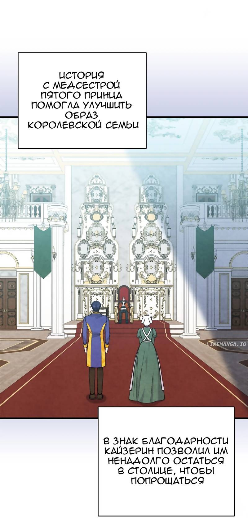 Манга Тем, кто хочет меня уничтожить - Глава 63 Страница 40