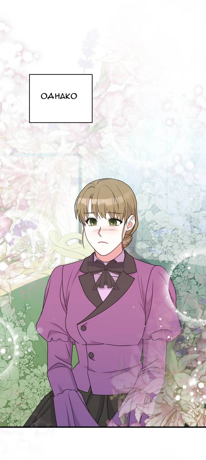 Манга Тем, кто хочет меня уничтожить - Глава 63 Страница 41