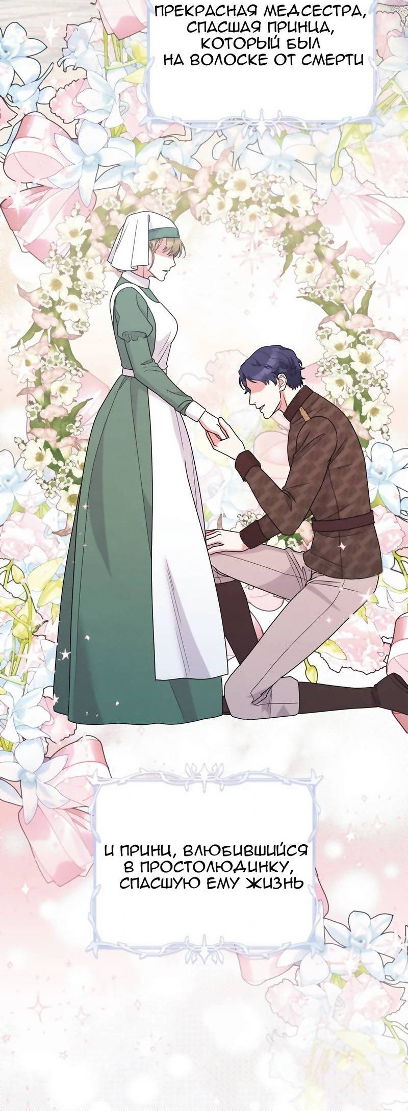 Манга Тем, кто хочет меня уничтожить - Глава 63 Страница 38