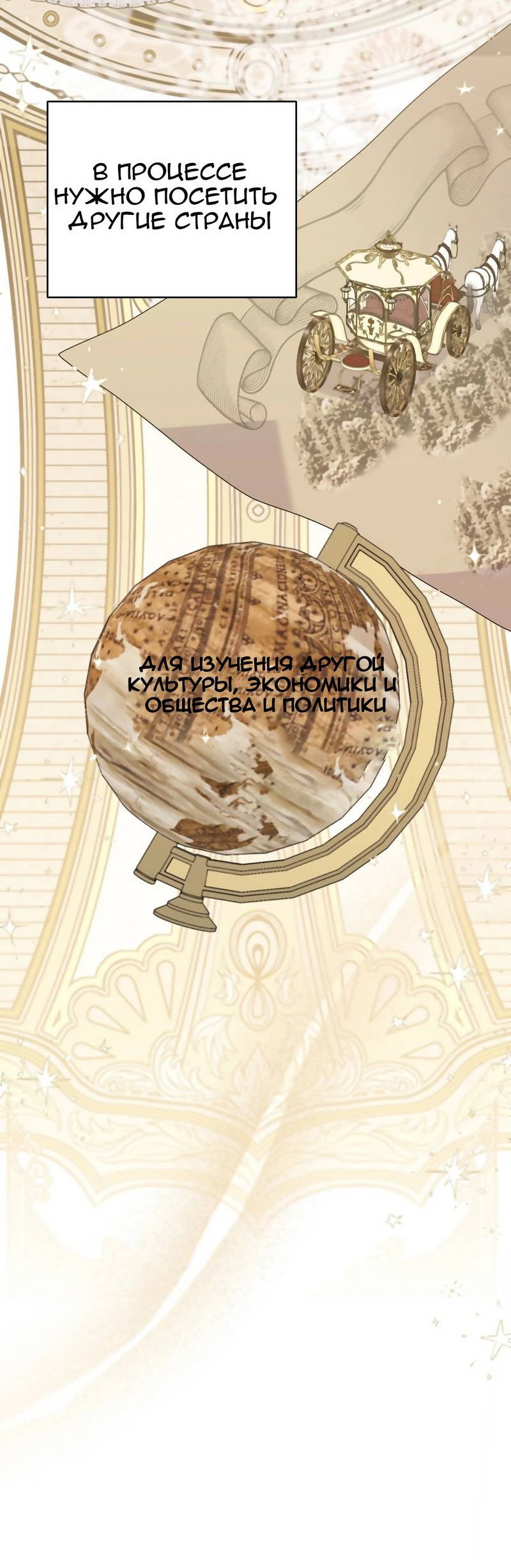 Манга Тем, кто хочет меня уничтожить - Глава 63 Страница 21