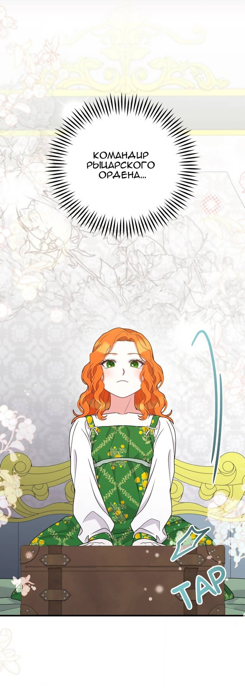 Манга Тем, кто хочет меня уничтожить - Глава 63 Страница 14