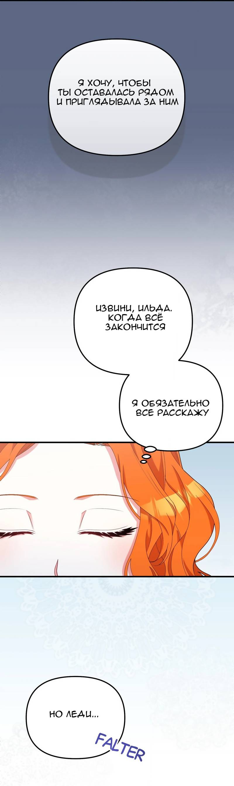 Манга Тем, кто хочет меня уничтожить - Глава 63 Страница 44