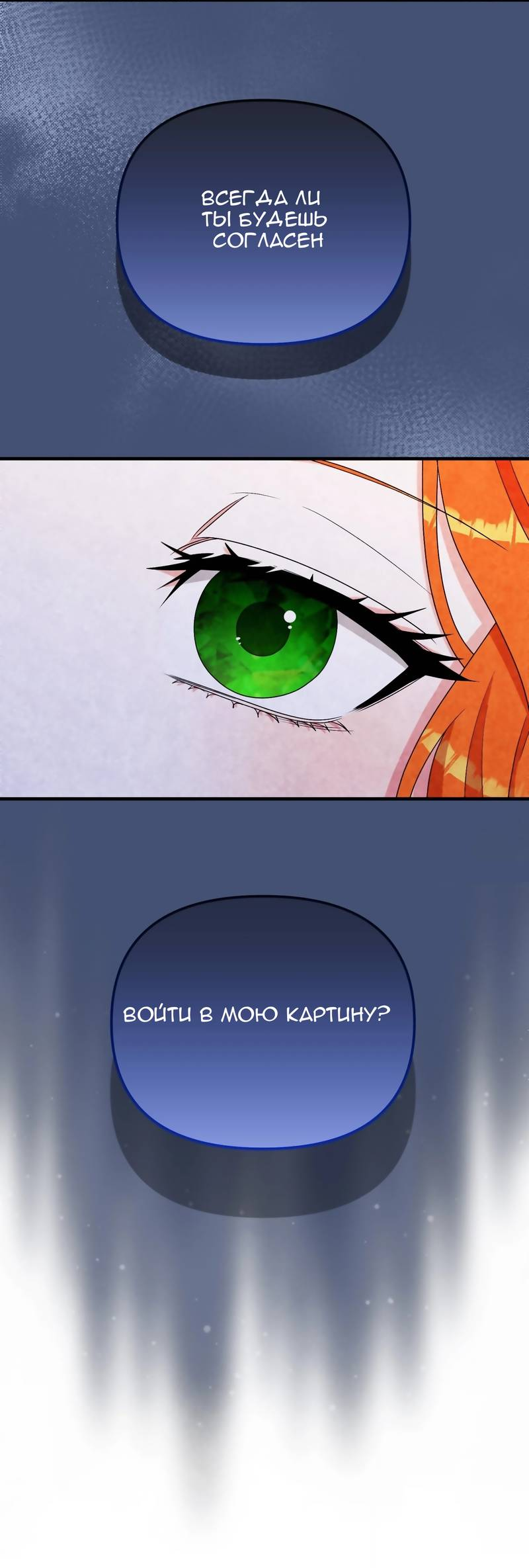 Манга Тем, кто хочет меня уничтожить - Глава 65 Страница 45