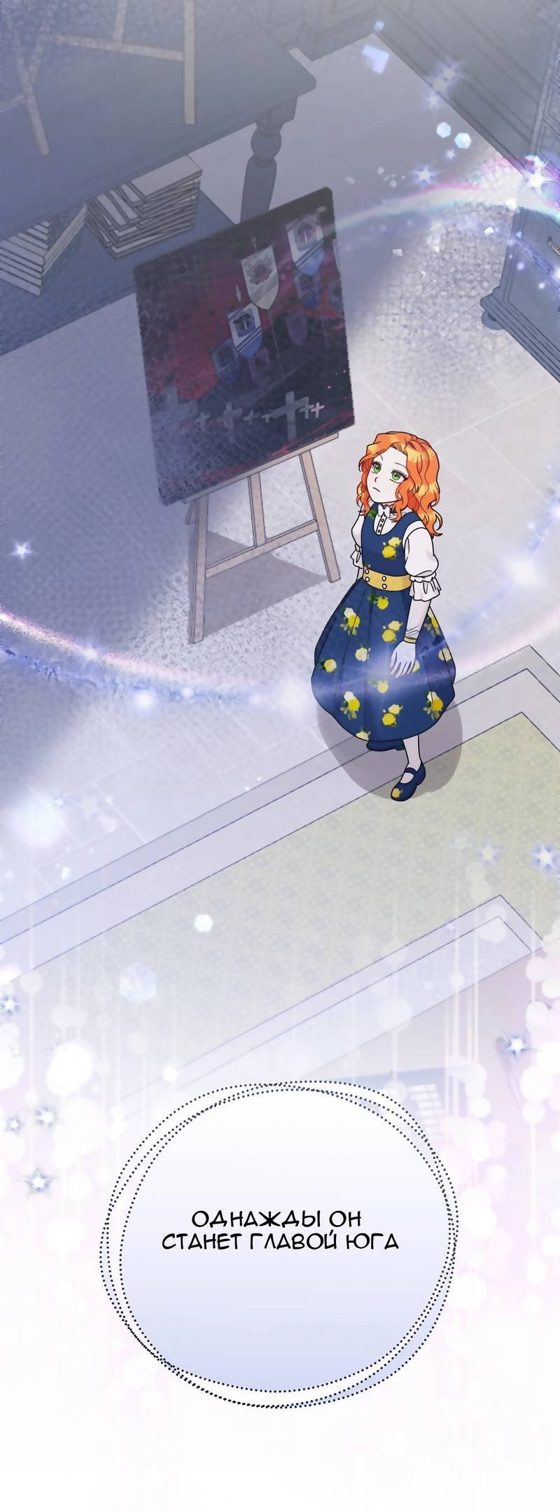 Манга Тем, кто хочет меня уничтожить - Глава 65 Страница 60