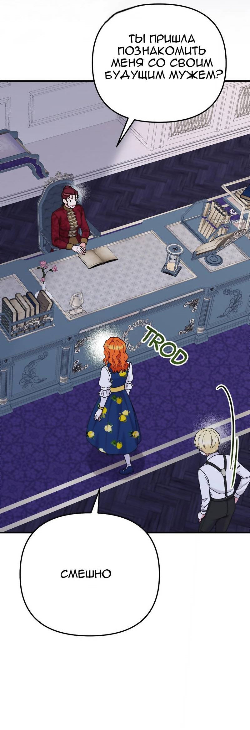 Манга Тем, кто хочет меня уничтожить - Глава 65 Страница 16