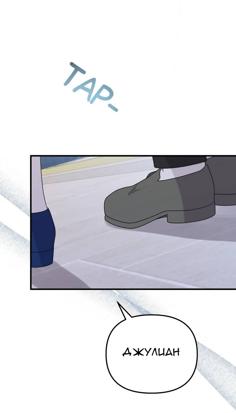 Манга Тем, кто хочет меня уничтожить - Глава 65 Страница 34