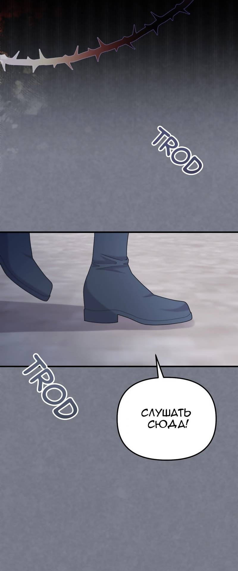 Манга Тем, кто хочет меня уничтожить - Глава 66 Страница 19