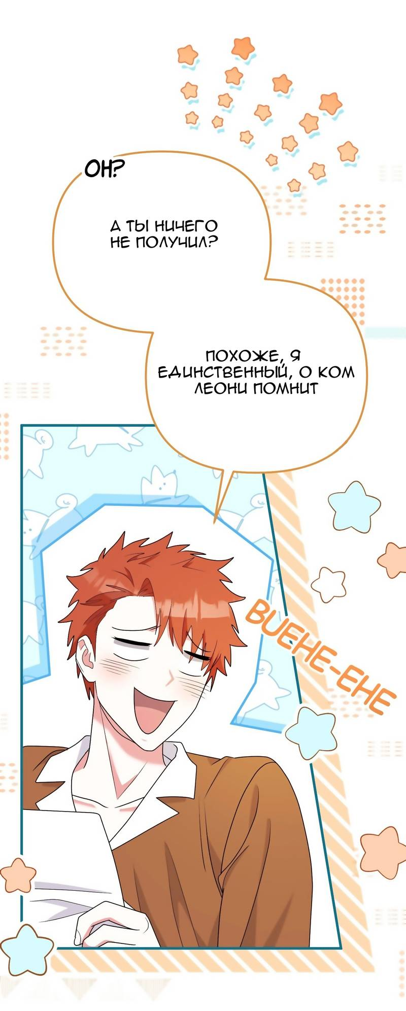 Манга Тем, кто хочет меня уничтожить - Глава 66 Страница 35