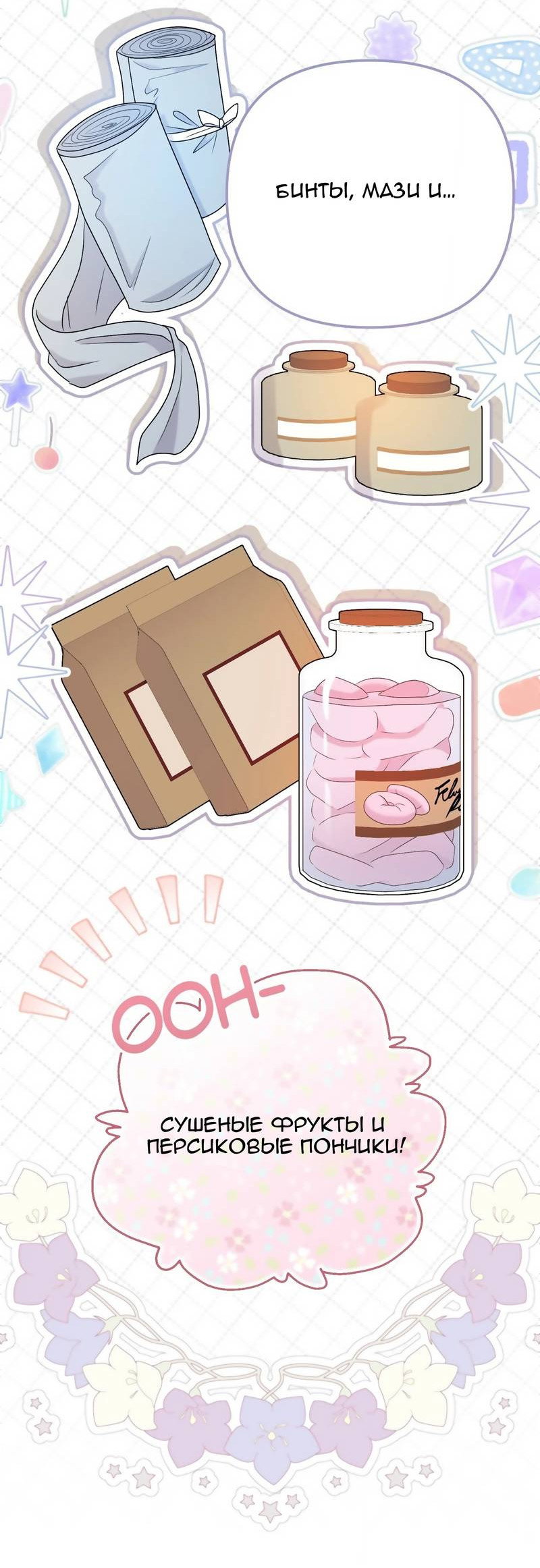 Манга Тем, кто хочет меня уничтожить - Глава 66 Страница 37