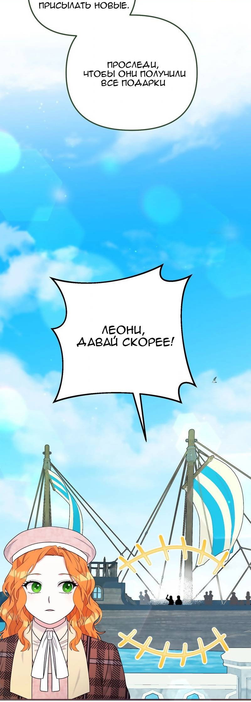 Манга Тем, кто хочет меня уничтожить - Глава 66 Страница 11