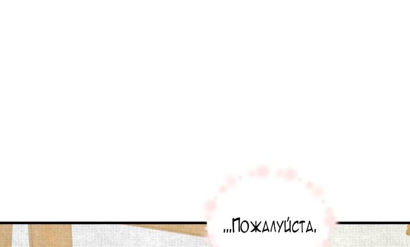 Манга Тем, кто хочет меня уничтожить - Глава 11 Страница 41