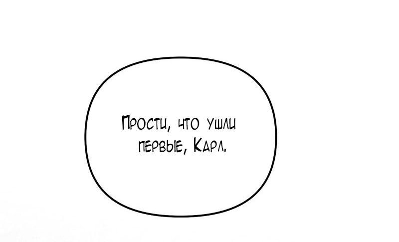 Манга Тем, кто хочет меня уничтожить - Глава 11 Страница 26